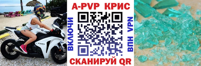 Альфа ПВП СК КРИС  Купить где  Бронницы 