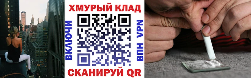 Героин хмурый  Купить где  Бронницы 