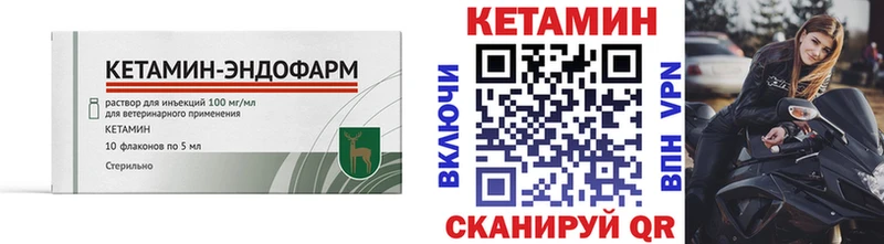 КЕТАМИН ketamine  Купить  Бронницы 