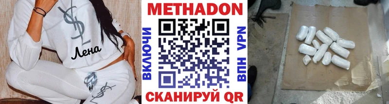 Метадон белоснежный  Купить где  Бронницы 